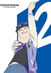 【２０７】おそ松くん　非売品 Gvk13S6boAANHmu.jpg