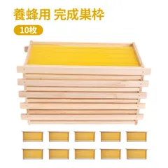 양봉 장비, 전체 벌집 프레임, 벌집 프레임, 벌집 프레임, 벌집 시트, 나무 프레임, 밀랍 벌집, 벌집, 벌집, 10 프레임 양봉 장비, 벌집, 벌집, 벌집, 왁스 끓임/건조 벌집, 내구성, 방수 및 부식 방지