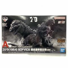 【中古】一番くじ A賞 ゴジラ(1954) SOFVICS 国会議事堂出現ver. ゴジラ 70th Anniversary[10]