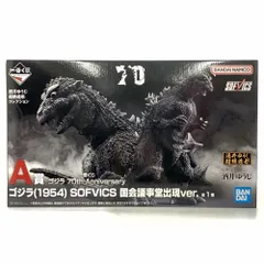【中古】一番くじ A賞 ゴジラ(1954) SOFVICS 国会議事堂出現ver. ゴジラ 70th Anniversary[10]