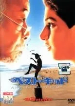 2025年最新】ベストキッドdvdの人気アイテム - メルカリ