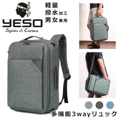 新品未使用✨　希少　在庫限りI　早い者勝ち！　YESO　リュック　バックパック　ショルダーバッグ 　ビジネスバッグ　ハンドバッグ　ブリーフケース　フェイクレザー　デニム調　 3way　裏地総柄　大容量　男女　兼用　通学　通勤　A4収納可能　13056