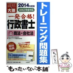 2024年最新】大原 行政書士 行政法の人気アイテム - メルカリ