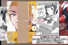 ☆W直筆サイン本 [新挑限] 幼なじみになじみたい 1-2巻