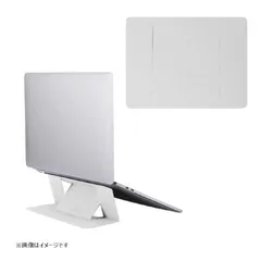 【新品 未使用 未開梱】 MOFT　超薄型ノートパソコンスタンド ［11.6～15.6インチ］ 粘着タイプ(MOVAS) ミスティグレー　MS006-1-MCGYのサムネイル