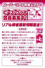 2025年最新】リアル麻雀+カードの人気アイテム - メルカリ