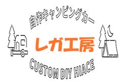 ハイエース専用】 ワイパーホールカメラ バックカメラキット 1 ハイエース専用】 ワイパーホールカメラ バックカメラキット 1