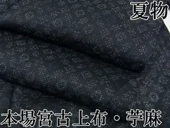 2024年最新】宮古上布の人気アイテム - メルカリ