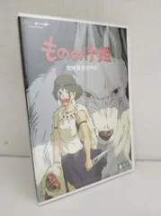 2025年最新】もののけ姫 ポスターの人気アイテム - メルカリ