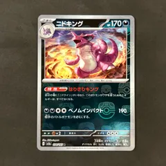 ニドラン ニドクイン ニドキング マスターボールミラー PSA10 6連番 ポケモンカード】ニドクイン U マスターボールミラー ＋