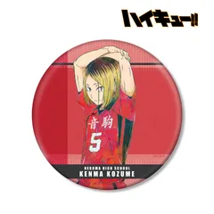 【新品/公式】ハイキュー!!_孤爪研磨 Ani-Art 第7弾 BIG缶バッジ 公式グッズ colleize