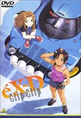 【中古】エクスドライバー Clip×Clip PLUS BOX [DVD]