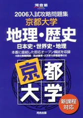 2024年最新】地理 河合塾の人気アイテム - メルカリ