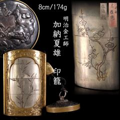 仏教美術 般若 木彫お面 昶作 共箱 時代物 明治骨董 作家物 蒐集家放出古美術 仏教美術 般若 木彫お面 昶作 共箱 時代物 明治骨董 作家物 蒐集