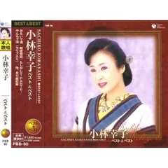 2025年最新】雪椿 小林幸子の人気アイテム - メルカリ