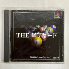 playStation　プレイステーション　THE ビリヤード　SIMPLE1500シリーズ Vol.10    解説書付き　中古プレステソフト　　【D12
