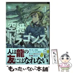 空挺ドラゴンズ　1〜15巻　未開封新品　8巻以降初版 空挺ドラゴンズ 1〜15巻 未開封新品 8巻以降初版 Amazon.co.jp: