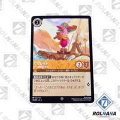 2025年最新】ディズニーカード ロルカナの人気アイテム - メルカリ