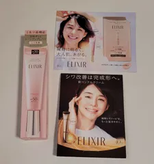 『新品・未開封発送』エリクシールシュペリエル デーケアレボリューション トーンアップ SP＋ aa