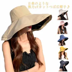 送料無料 強力UVカット つば広帽子 つばが広め 帽子 レディース ハット UVカット 99% あご紐付き UPF50+ 風で飛ばない帽子 折り畳み 折りたたみ マジックテープ 自転車 保育士 母の日#god988