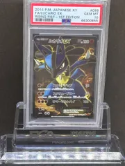 【PSA10】 MルカリオEX UR 1ed ライジングフィスト PSA10 MルカリオEX UR 1edライジングフィスト 61huKV9nFlL