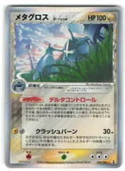 2025年最新】メタグロス デルタの人気アイテム - メルカリ