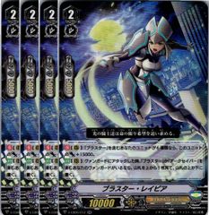 プリスクリプション・エンジェル - カードラッシュヴァンガード