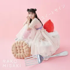 岬なこ 1stシングル スイートサイン 西宮イベント 直筆サイン入り 岬なこ 1stシングル スイートサイン 西宮イベント 直筆サイン