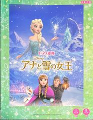 ドリーブ 『コッペリア』より 人形のワルツ (指揮者用スコア