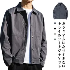 ジャケット メンズ コーチジャケット ミリタリージャケット ブルゾン メンズジャケット アウター  テーラードジャケット スーツ カジュアル ライトアウター 服 春 秋 長袖 ミリタリー ストレッチ #dongdong6789