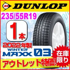 2024年最新】国産タイヤ 235 55R19の人気アイテム - メルカリ