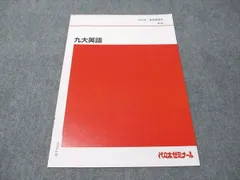 2026年最新】代ゼミ 小倉弘の人気アイテム - メルカリ