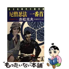 2023年最新】赤松光夫の人気アイテム - メルカリ