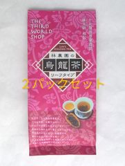 林農園の烏龍茶リーフタイプ 70g  2パックセット