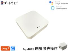 ゲートウェイ Tuyaスマートホーム対応 スマートスイッチロボット 対応 Wi-Fi接続 遠隔操作 tuya アプリ スマートハブ スイッチ ボット スマートホーム 音声操作 アレクサ Alexa Google Home連携 IoT対応デバイス