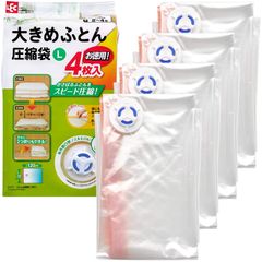 【数量限定】レック Ba ふとん圧縮袋 (L) 4枚入 (自動ロック式) O-917