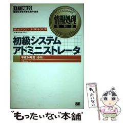 2026年最新】アドミニストレータの人気アイテム - メルカリ