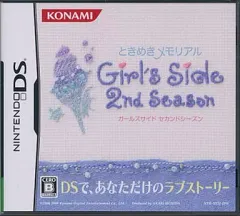【中古】ニンテンドーDSソフト ときめきメモリアル Girls Side 2nd Season 特別版 ブックセット