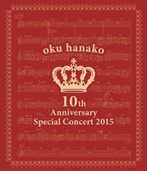 美品 奥華子 プリズム 10th Anniversary盤 2CD+3DVD 奥 華子 / プリズム 10th Anniversary盤 2CD + 3DVD