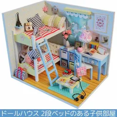 2025年最新】ミニチュア二段ベッドの人気アイテム - メルカリ