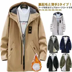 ロング マウンテンパーカー ウィンドブレーカー ブルゾン コート 裏地付き 裏起毛と薄手2タイプ 保温 裏ボア 厚手 春 秋 裏起毛と薄手2タイプ アウター おしゃれ 冬 裏起毛 暖かい 防寒 フード#fleur599729
