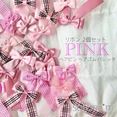 ダブルリボン ピンク ♡ リボン ヘアクリップ 量産型 地雷 ゆめかわいい シンプル ヘアメ ツインテール 推し活 推し色 20日以内の発送