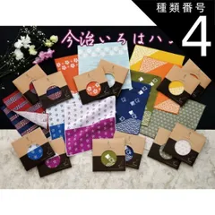 種類4:[4]★/梅・ピンク 今治いろはハンカチ タオルハンカチ ハンカチ 和柄 千鳥 梅 チェック 鹿の子 麻葉 桜 着物 浴衣 プレゼント プチギフト ギフト 送別会 卒業式 退職 入学 引っ越し お祝い ちょっとしたプレゼント 定形外郵便 送料無料