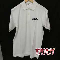 高岡第一高校バレーボールTシャツ（L） 若者に人気のブランド 高岡第一高校バレーボールTシャツ（L