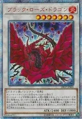 【中古】(未使用･未開封品)　遊戯王/プロモーション/20CP-JPS05 ブラック・ローズ・ドラゴン【20thシークレットレア】 p706p5g