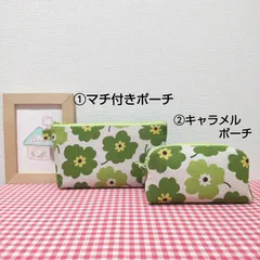 ポーチ（北欧風＊花柄＊グリーン）