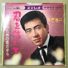 石原裕次郎・八代亜紀・サイン付・魅惑のデュエット 夜のめぐり逢い