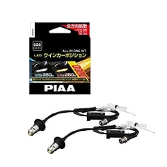 2025年最新】PIAA LED ウインカーの人気アイテム - メルカリ