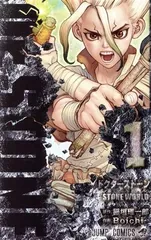 Dr.STONE 1∼18 セット　まとめ売り Dr STONE ドクターストーン 1〜18巻セット 未開封品あり 集英社