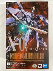 2025年最新】metal build クロスボーン・ガンダムx-0 フルクロスの人気